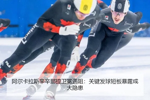 a-er-ka-la-si-xin-xin-na-ti-wei-mian-yu-zu-guan-jian-fa-qiu-duan-ban-bao-lu-cheng-da-yin-huan-2-865.jpg